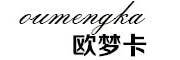 OUMENGKA是什么牌子_欧梦卡品牌怎么样?