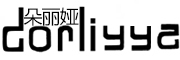 DORLIYYZ是什么牌子_朵丽娅品牌怎么样?