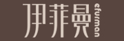 E-FURMAN是什么牌子_伊菲曼品牌怎么样?