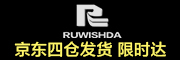 RUWISHDA是什么牌子_路易仕达品牌怎么样?