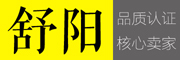 舒阳是什么牌子_舒阳品牌怎么样?