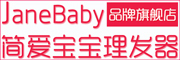 JaneBaby是什么牌子_简爱宝宝品牌怎么样?