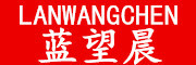 LANWANGCHEN是什么牌子_蓝望晨品牌怎么样?