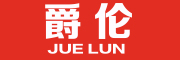 爵伦是什么牌子_爵伦品牌怎么样?