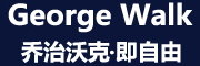 George是什么牌子_George品牌怎么样?