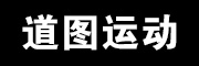 DOWTOUR是什么牌子_道图品牌怎么样?