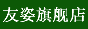 友姿是什么牌子_友姿品牌怎么样?