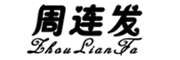 ZhouLianFa是什么牌子_周连发品牌怎么样?