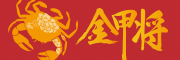 金甲将是什么牌子_金甲将品牌怎么样?