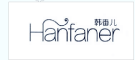 Hanfaner是什么牌子_韩番儿品牌怎么样?