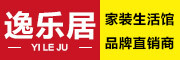 yileju是什么牌子_逸乐居品牌怎么样?