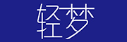 轻梦是什么牌子_轻梦品牌怎么样?