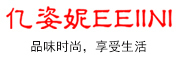 EEIINI是什么牌子_亿姿妮品牌怎么样?