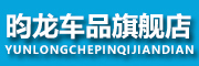 昀龙车品是什么牌子_昀龙车品品牌怎么样?