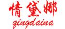 QINGDAINA是什么牌子_情黛娜品牌怎么样?