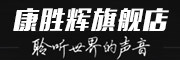 KSHDZ是什么牌子_康胜辉品牌怎么样?