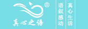 真心之语是什么牌子_真心之语品牌怎么样?