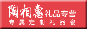 陶相惠是什么牌子_陶相惠品牌怎么样?