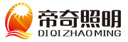 DIQILIGHTING是什么牌子_帝奇照明品牌怎么样?