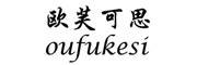 oufukesi是什么牌子_欧芙可思品牌怎么样?