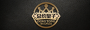 ZONGTONGHUANGZI是什么牌子_总统皇子品牌怎么样?