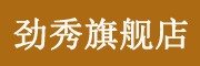 劲秀是什么牌子_劲秀品牌怎么样?