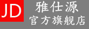 YASHIYUAN是什么牌子_雅仕源品牌怎么样?