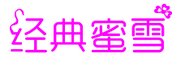 经典蜜雪是什么牌子_经典蜜雪品牌怎么样?