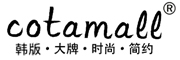 cotamall是什么牌子_cotamall品牌怎么样?