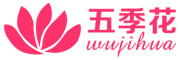 Wujihua是什么牌子_五季花品牌怎么样?