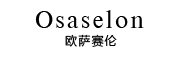 Osaselon是什么牌子_欧萨赛伦品牌怎么样?
