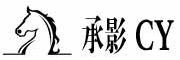 承影是什么牌子_承影品牌怎么样?