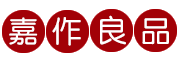 嘉作良品是什么牌子_嘉作良品品牌怎么样?