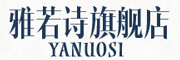 yaruoshi是什么牌子_雅若诗品牌怎么样?