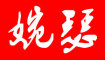 WANSE是什么牌子_婉瑟品牌怎么样?