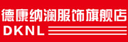 DEKANGNALAN是什么牌子_德康纳澜品牌怎么样?