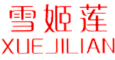 XUEJILIAN是什么牌子_雪姬莲品牌怎么样?