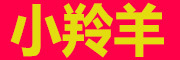 XIAOLINGYANG是什么牌子_小羚羊品牌怎么样?