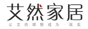 艾然家居是什么牌子_艾然家居品牌怎么样?