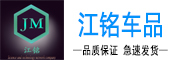 江铭是什么牌子_江铭品牌怎么样?