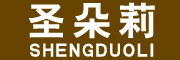 SHENGDUOLI是什么牌子_圣朵莉品牌怎么样?