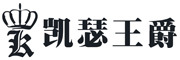 凯瑟王爵是什么牌子_凯瑟王爵品牌怎么样?