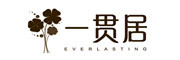 一贯居是什么牌子_一贯居品牌怎么样?