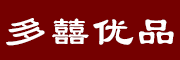 多囍优品是什么牌子_多囍优品品牌怎么样?