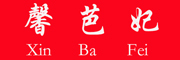 XINBAFEI是什么牌子_馨芭妃品牌怎么样?