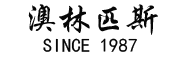 澳林匹斯是什么牌子_澳林匹斯品牌怎么样?