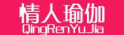 QINGRENYUJIA是什么牌子_情人瑜伽品牌怎么样?