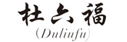 Duliufu是什么牌子_杜六福品牌怎么样?