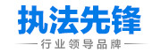 执法先锋是什么牌子_执法先锋品牌怎么样?