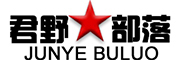 JUNYEBULUO是什么牌子_君野部落品牌怎么样?